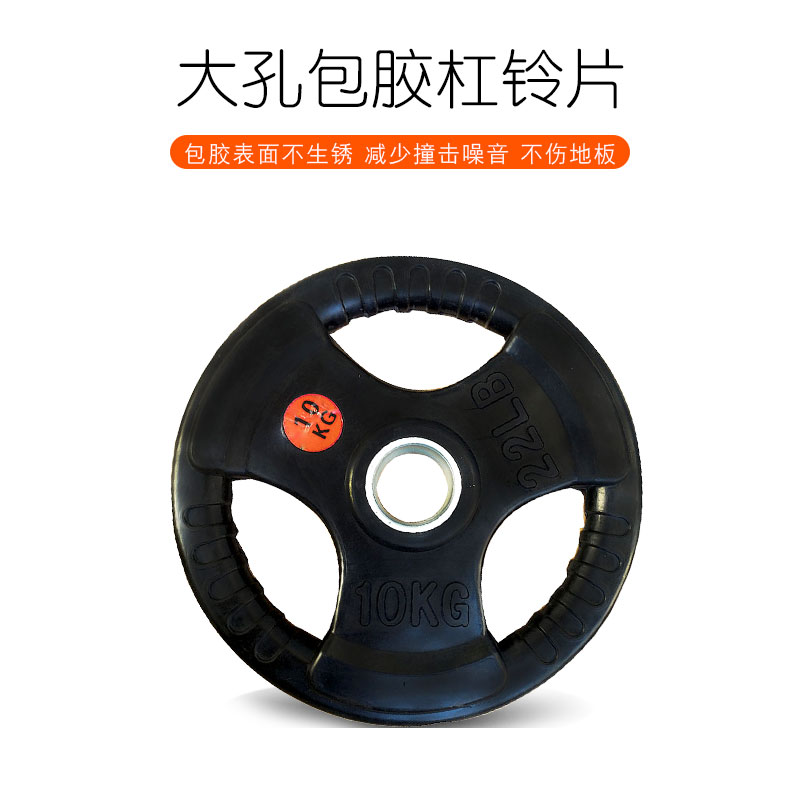新航线包胶杠铃片手抓片5cm大杠铃