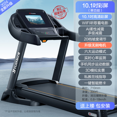 亿健8009跑步机家用款大型健身房专用室内8009电动静音商用健身