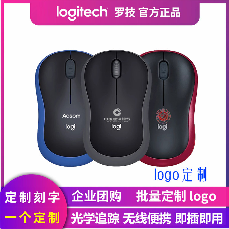 办公采购礼品订制无线游戏鼠标图片