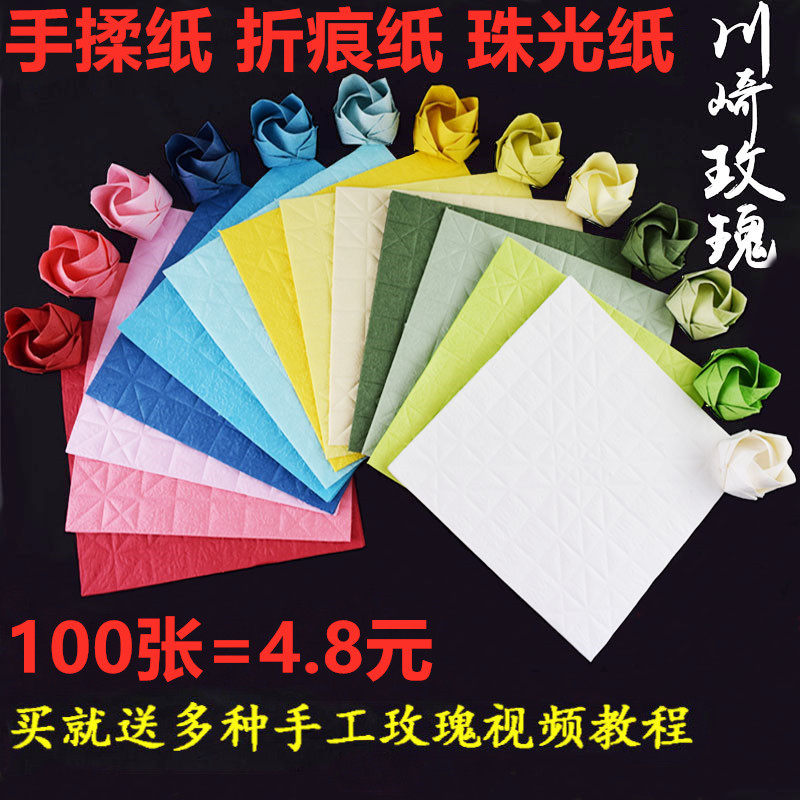 DIY99 manual Kawasaki Origami Rose Flower material Material package finished product Gift box Crumpled paper Crease Paper flowers 15*15cmin the Flower delivery/Flowers simulation/Plants gardening ,  DIY Artificial flowers material , Production of materials (New) , Crumpled paper  category - from Buy2taobao.com to provide professional Taobao agent buy service