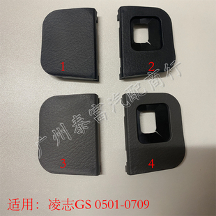 定速巡航盖GS 23款 F防尘盖 饰盖05 适用雷克萨斯GS430方向盘下装