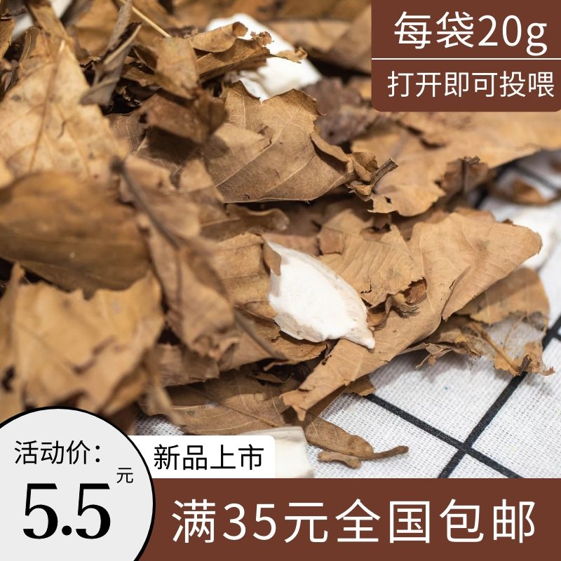 鼠妇饲料枯叶橡树墨鱼骨西瓜虫