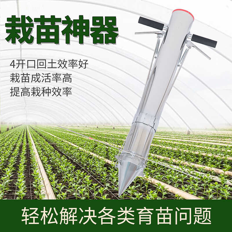 24移植树辣椒全自动栽苗种菜神器