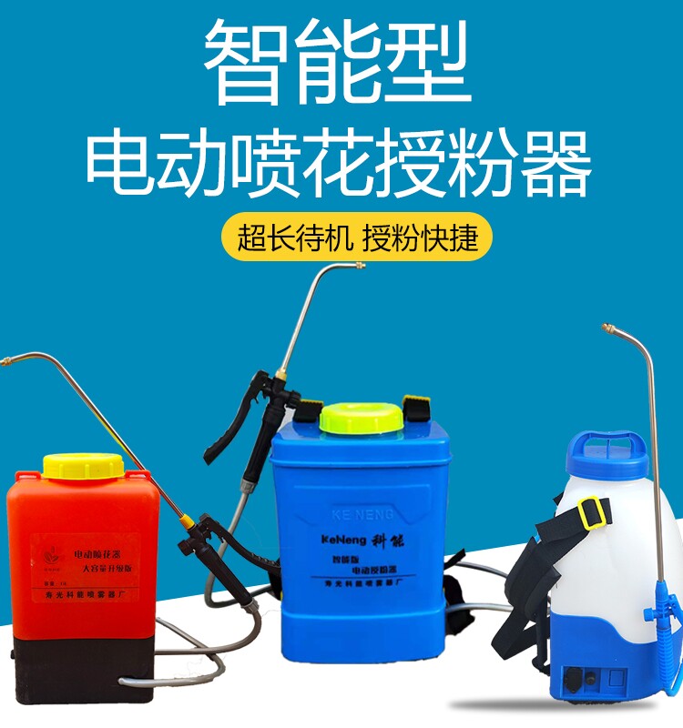 新款多功能番茄电动喷花器点花器黄瓜沾花器大棚樱桃点花授粉神器