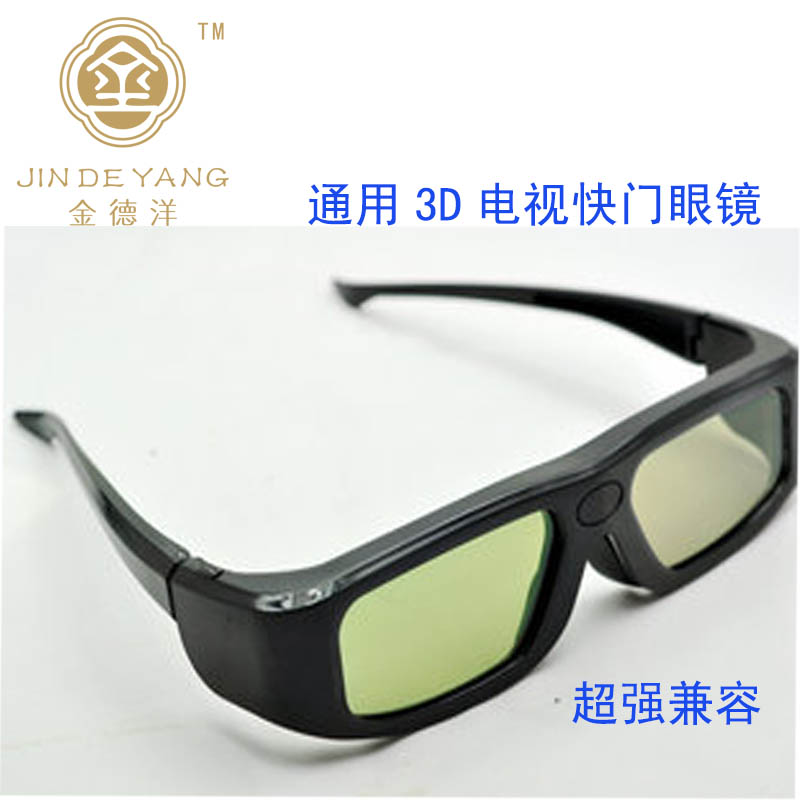 Lunettes 3D - Ref 1241045 Image 1