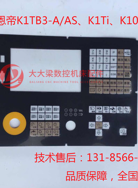 凯恩帝数控系统面板膜K90Ti、KND数控车床按键面膜K1Ti