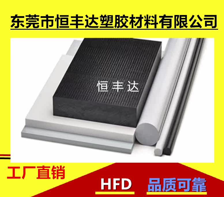 黑色PBT GF30板 玻璃纤维增强PBT板材  聚对苯二甲酸丁二醇酯|ruв категории каучук материал изделия, пластмассовые изделия, пластмассовый лист/пластмассовый лист/пластиковый рулон - от Buy2taobao.com для оказания профессиональной услуги покупки агента Taobao