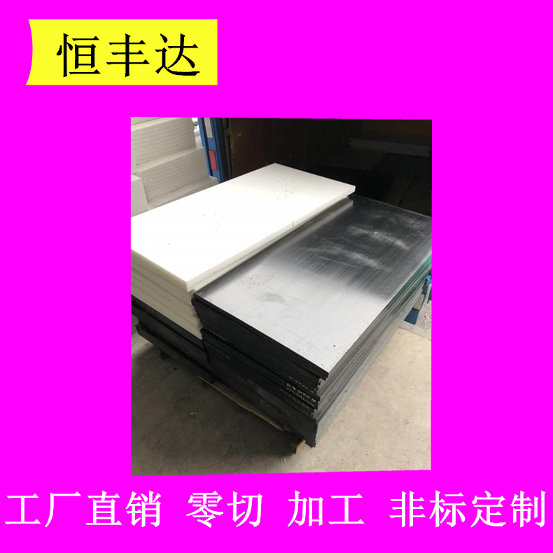 供应美国塑钢白色ACETAL-C板 杜邦100乙缩醛板材加工 acetal-H棒在类目 橡塑材料及制品, 塑料制品, 塑料片/塑料板/塑料卷中 - 来自Buy2taobao.com提供专业的淘宝代购服务