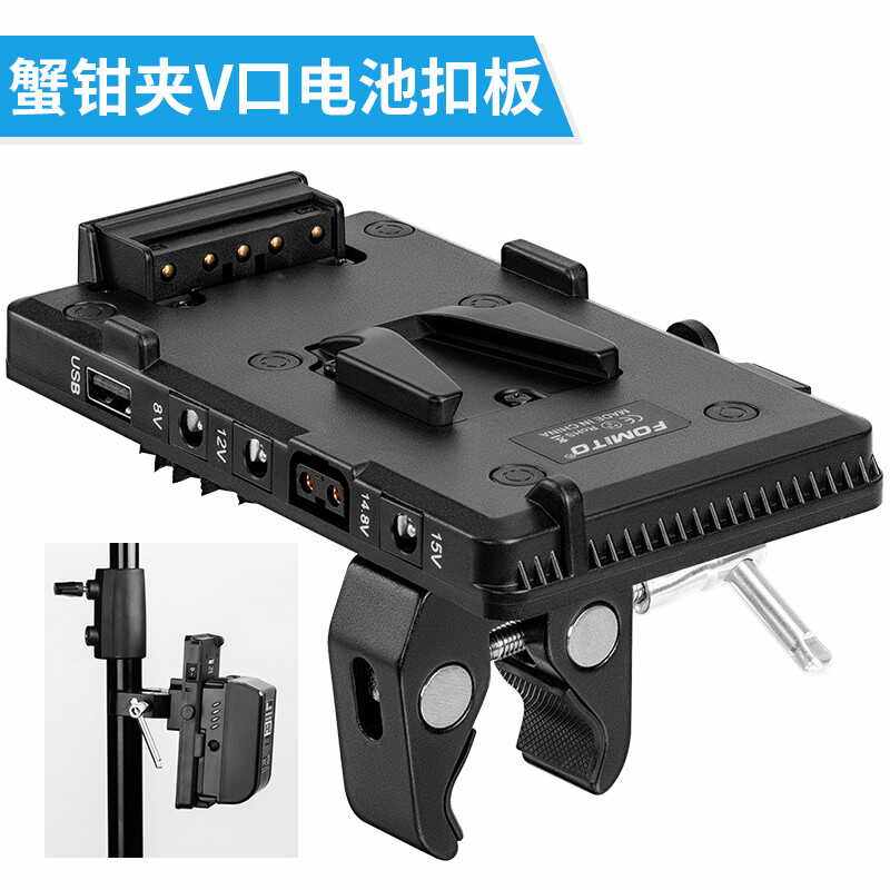 三脚架蟹钳夹V口供电系统图片