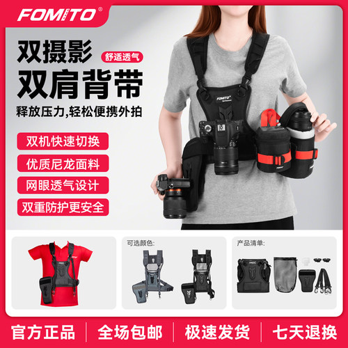 FOMITO双肩背带单反相机摄影