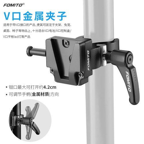 三脚架V口电池固定V口金属夹子