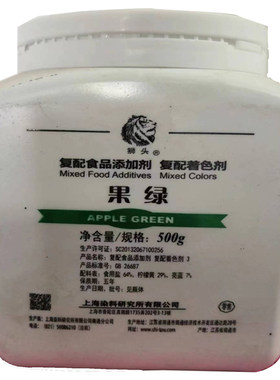 正品狮头牌食品级色素