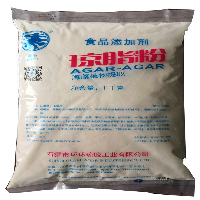 促销新货狮头牌琼脂粉果冻粉寒天粉增稠食品级稳定悬浮剂1KG