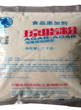 天然琼脂果冻粉海藻类狮头食品级