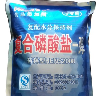 食品级添加剂复合磷酸高弹素弹力素增强肉类弹性保水剂改良剂1KG