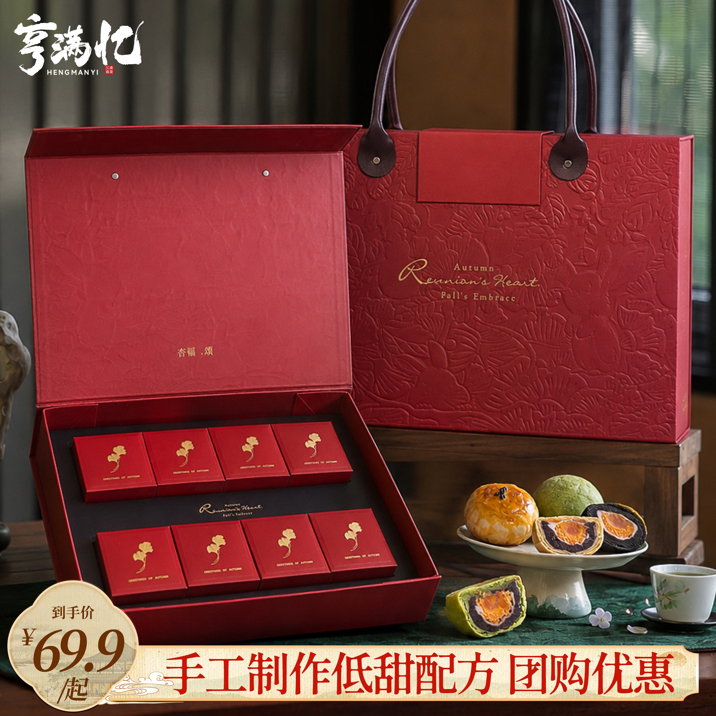 亨满忆｜纯手工台州馅中馅蛋黄酥中秋月饼礼盒装高档送礼酥皮月饼