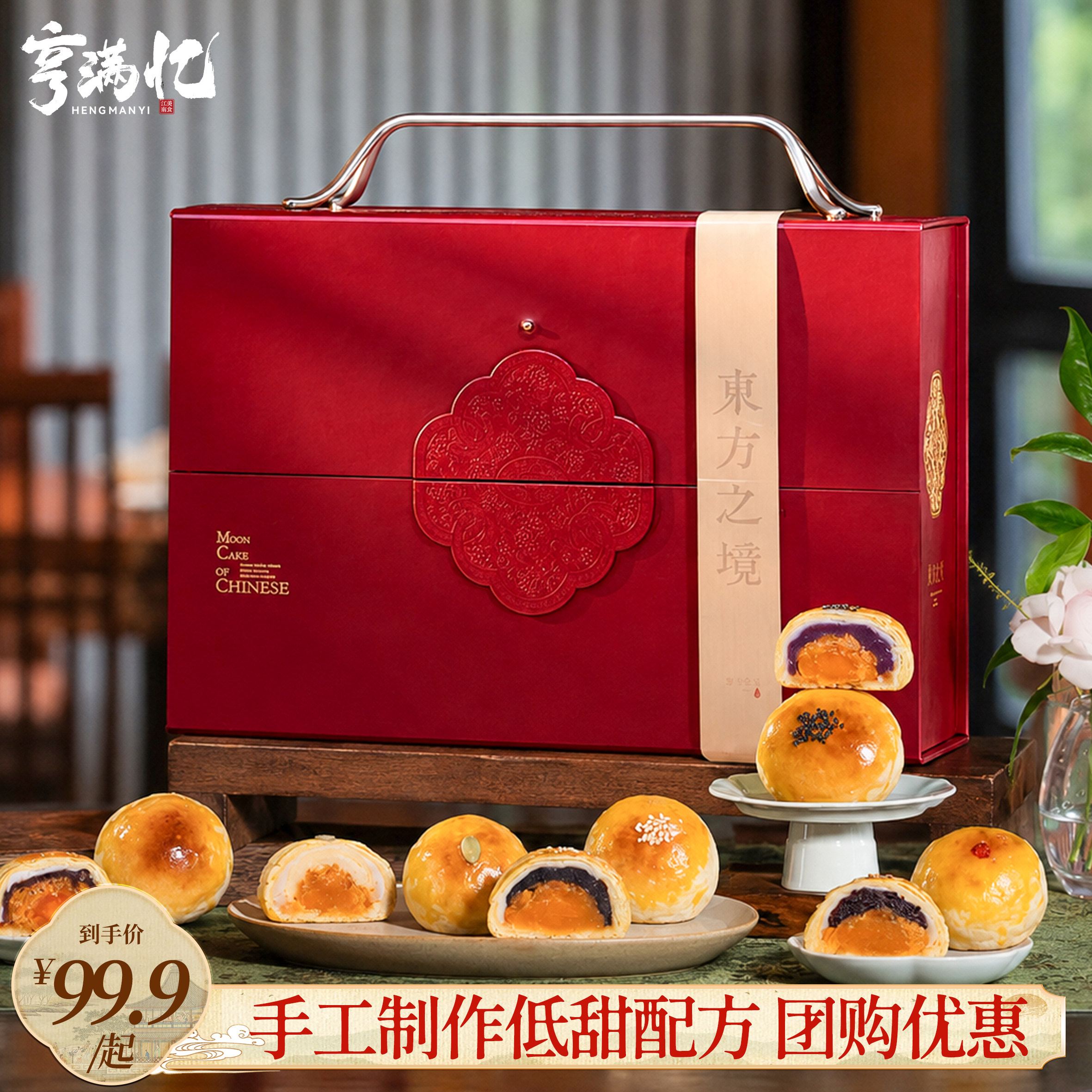 亨满忆｜手工蛋黄酥中秋月饼礼盒装高档送礼团购豆沙蛋黄酥皮月饼