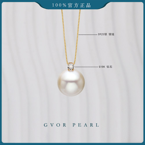 18K金钻石扣头王妃款淡水珍珠吊坠13-14mm C1101