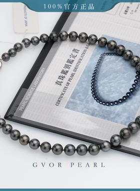 正品 真科研大溪地丨孔雀等级 海水珍珠项链 7-11mm EZ048