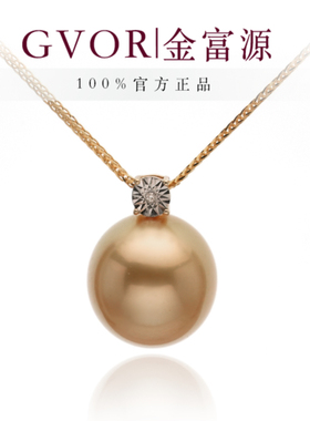 珍珠奶奶海水南洋金珠珍珠吊坠11-12mm a1798