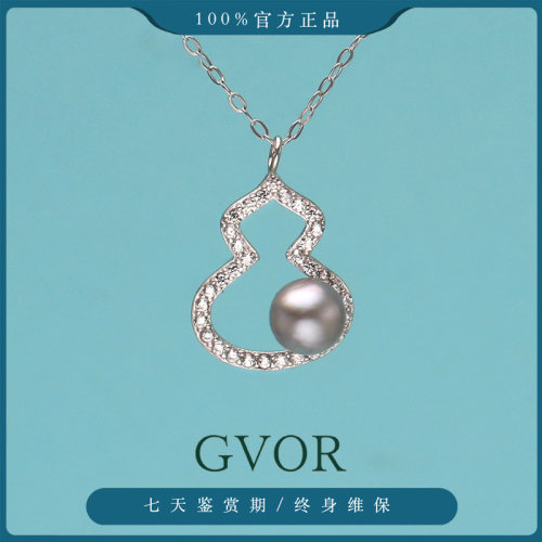正品丨S925银海水灰珍珠葫芦【福禄】吊坠 5-6mm C1122【不含链】
