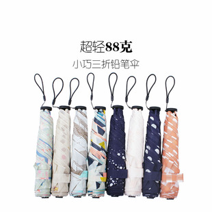 青小宝超轻量伞88克迷你羽毛伞小巧便携日本碳纤维超细三折铅笔伞