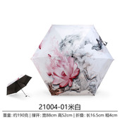 小巧便携专业防晒伞upf50太阳伞女荷花晴雨伞口袋伞水墨画中国风