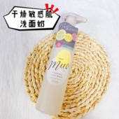 新版 Kracie Muo泡沫洗面奶无添加保湿 现货 洁面 敏感肌200ml