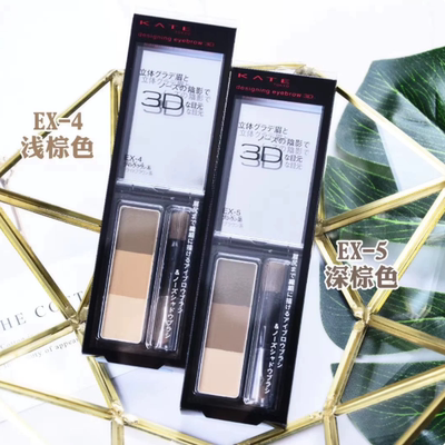 日本嘉娜宝kate凯特三色立体眉粉女带眉刷防水自然ex4/ex5/ex7