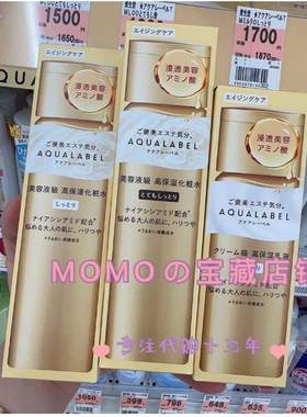 日本本土采购水之印紧致活妍蜂皇浆化妆水乳液面霜套装