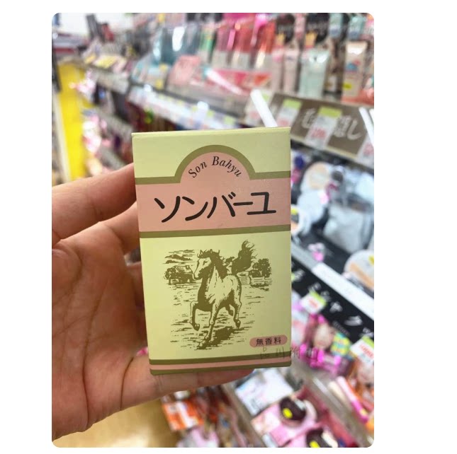 日本药师堂尊马油祛痘天然保湿润肤面霜身体乳全身防干裂70ml
