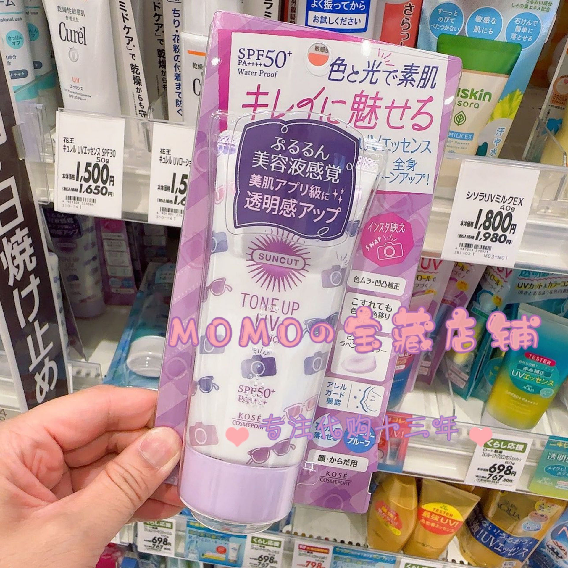 日本kose suncut高丝隔离防晒霜 樱花限定面部提亮保湿SPF50+80g