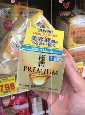 包邮日本本土肌研金瓶极润五重玻尿酸特浓高保湿紧致面霜50g