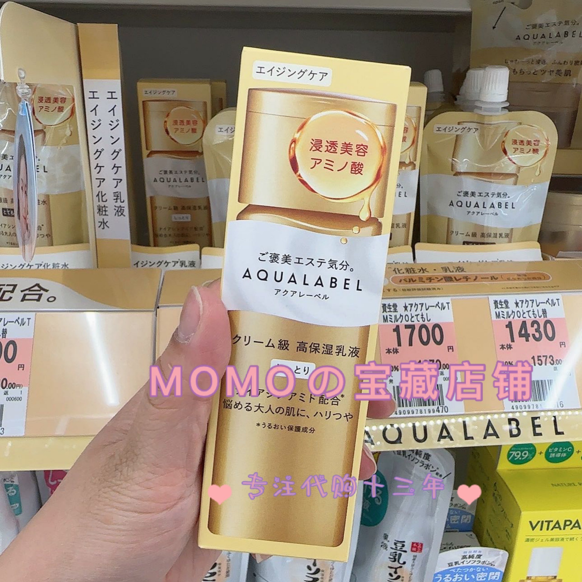 日本本土AQUALABE水之印L紧致活妍抗老蜂皇浆化妆水 R RR