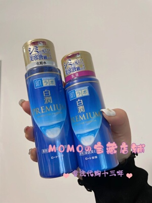 HadaLabo/肌研美白正装