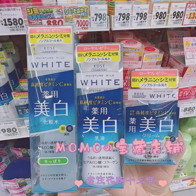 日本高丝white高纯度Kose亮白