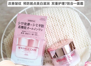 日本KOSE高丝grace one高机能美白淡斑保湿抗皱紧致面霜樱花限定
