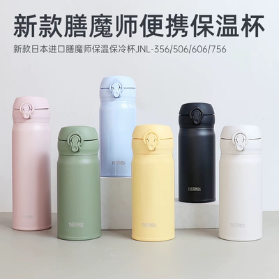 膳魔师保温杯便携不锈钢