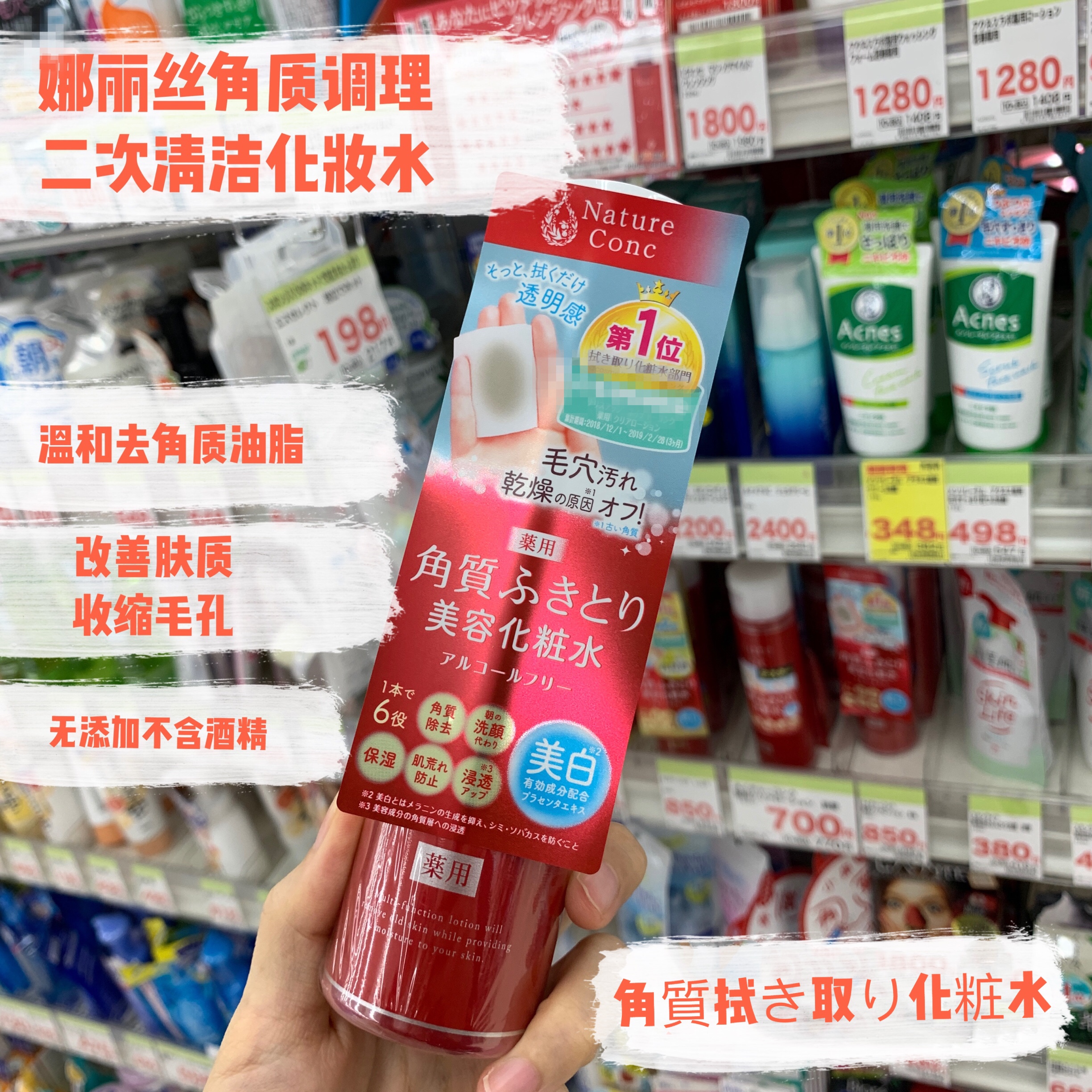 日本naris娜丽丝角质调理毛孔收敛水补水保湿化妆水爽肤水200ml