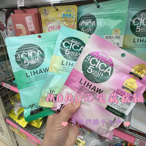 面膜高保湿日本本土敏感肌泛红