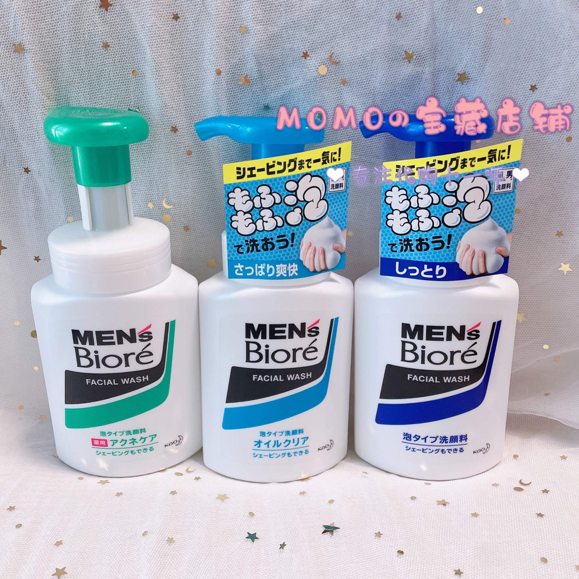 日本花王碧柔biore男士洁面按压泡沫洗面奶清爽控油温和保湿150ml