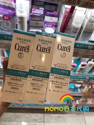 Curel/保湿水乳Curel/珂润