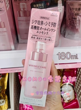 新版日本KOSE高丝grace one高机能美BAI保湿抗皱防斑美容液180ml