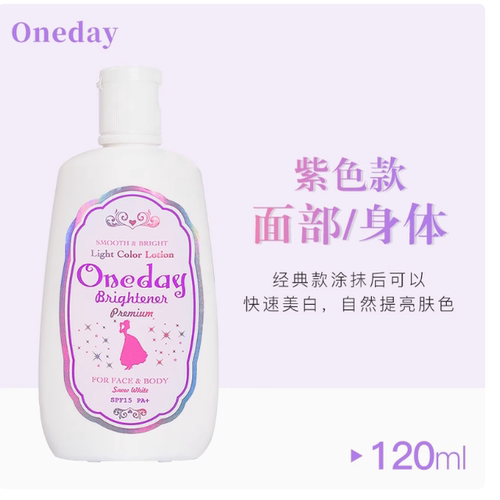 日本oneday白肌MEI白身体乳one day全身防晒素颜霜一抹白120ml