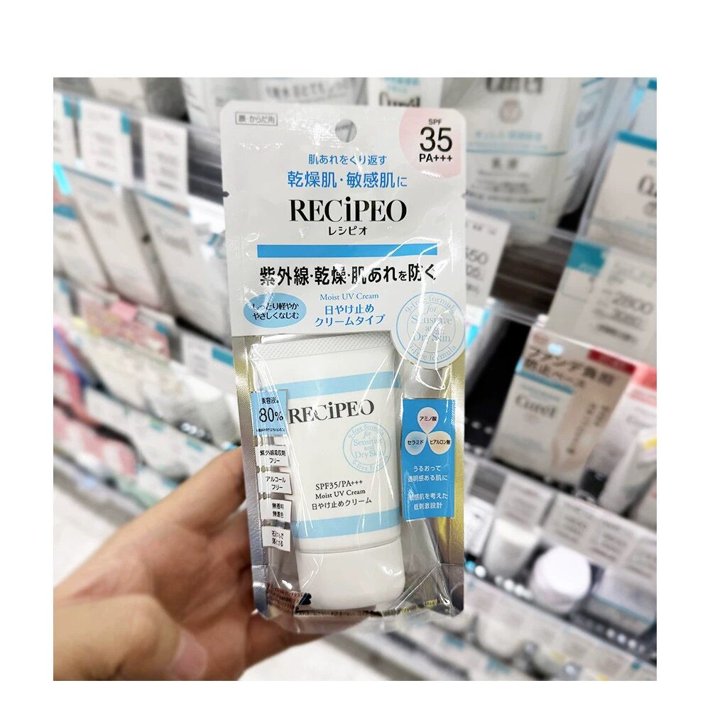日本本土 RECIPEO轻盈防晒乳液防晒霜啫喱敏感肌可用无添加