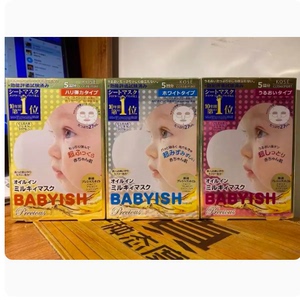 日本Kose高丝Babyish婴儿肌提亮补水保湿润面膜5片滋润保湿