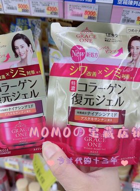 Kose/高丝抗皱胶原蛋白