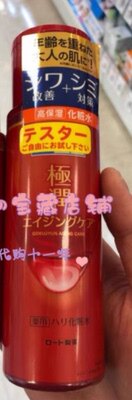 日本新版ROHTO肌研极润阿尔法