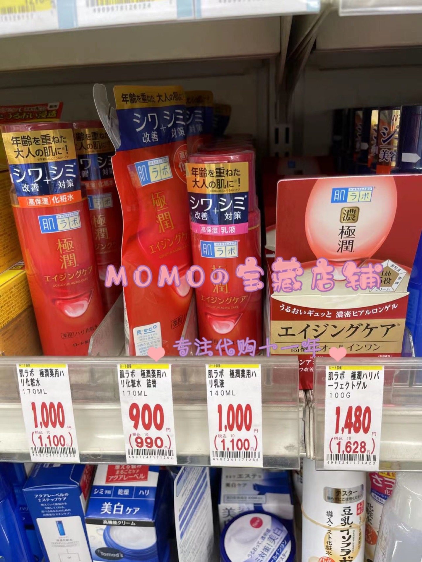 日本新版rohto肌研极润阿尔法
