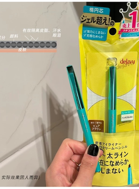 日本DEJAVU/黛佳碧顺滑内眼线胶笔女持久防汗不晕染极细眼线膏笔